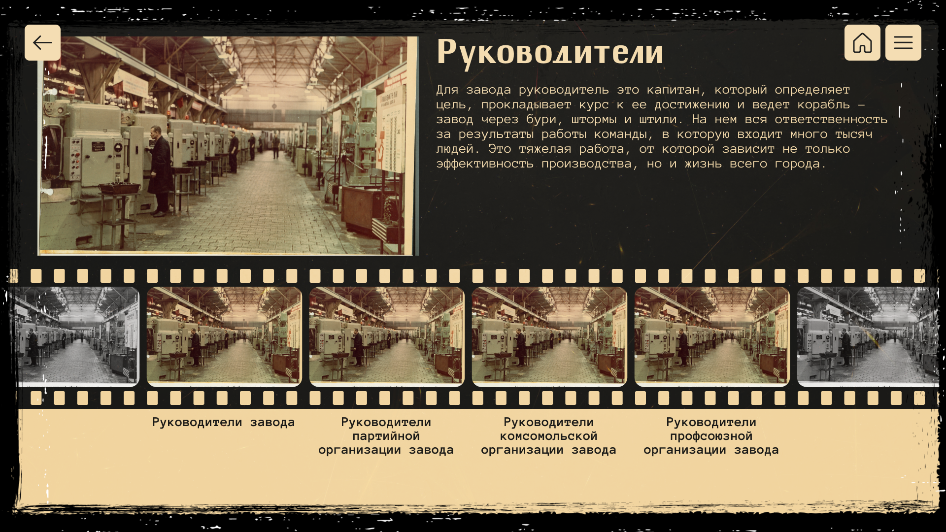 Проект для Вятско-Полянского исторического музея совместно с компанией Letary